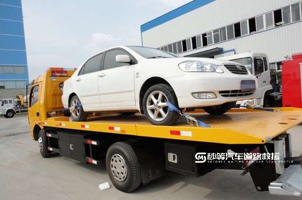 汽車救援
