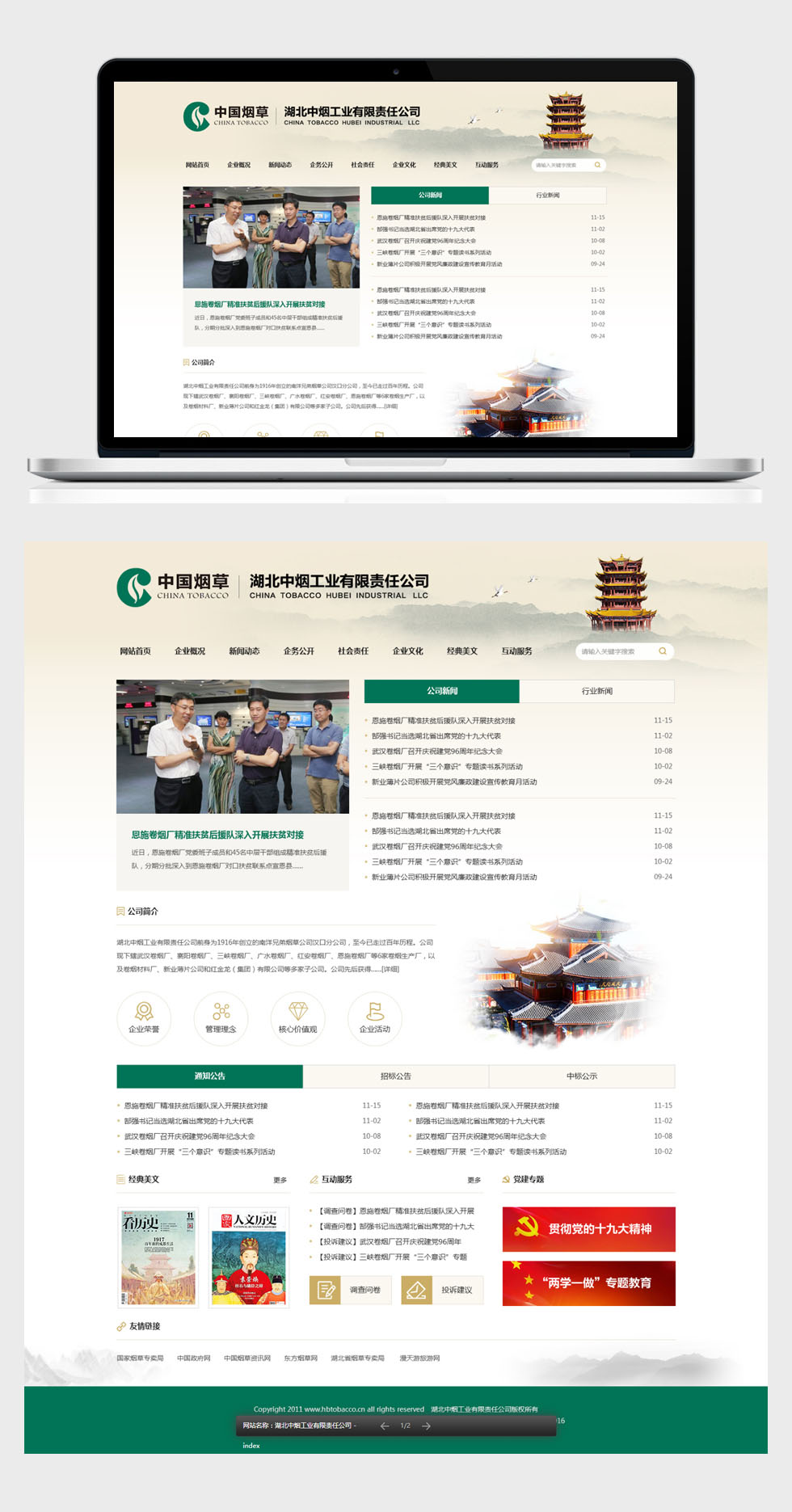 開(kāi)云手機(jī)登錄(中國(guó))有限公司官網(wǎng)